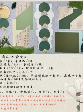 幼儿园环创装饰材料手工制作材料主题墙装饰环境布置彩色卡纸绿色