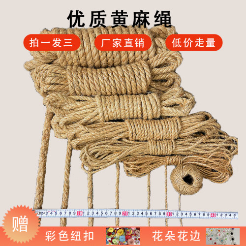 编织麻绳捆绑绳吊绳装饰复古手工DIY黄麻绳粗细照片墙绳子包邮