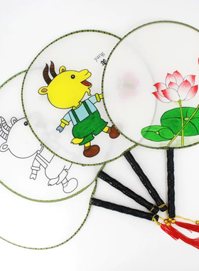 幼儿园小学表演舞蹈扇子 空白宫扇绘画DIY创意美术材料 团扇圆扇