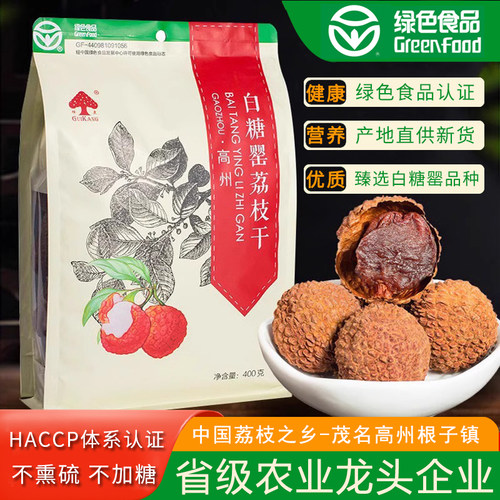 桂康牌茂名特产荔枝干桂味荔枝干