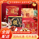 杏花楼腊味糕点坚果零食提货券方便速食腊味腊肠腊肉咸肉大礼包