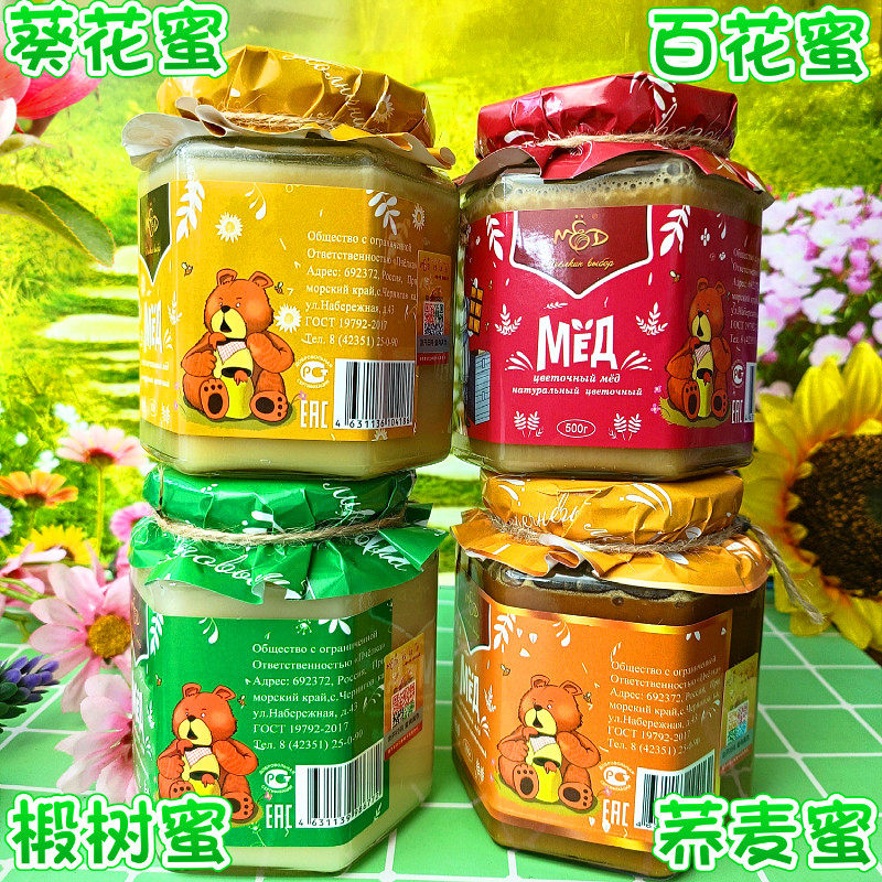 椴树蜂蜜荞麦蜜百花蜜玻璃瓶装500克葵花蜂蜜俄罗斯进口纯正蜂蜜
