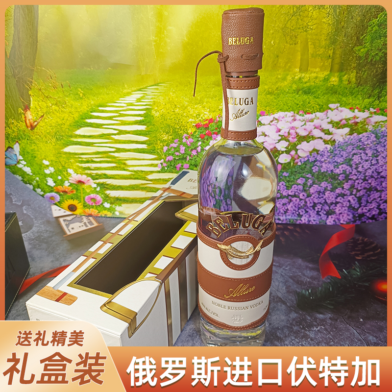 俄罗斯进口伏特加酒40度750毫升瓶装vodka高端礼盒装送礼洋酒