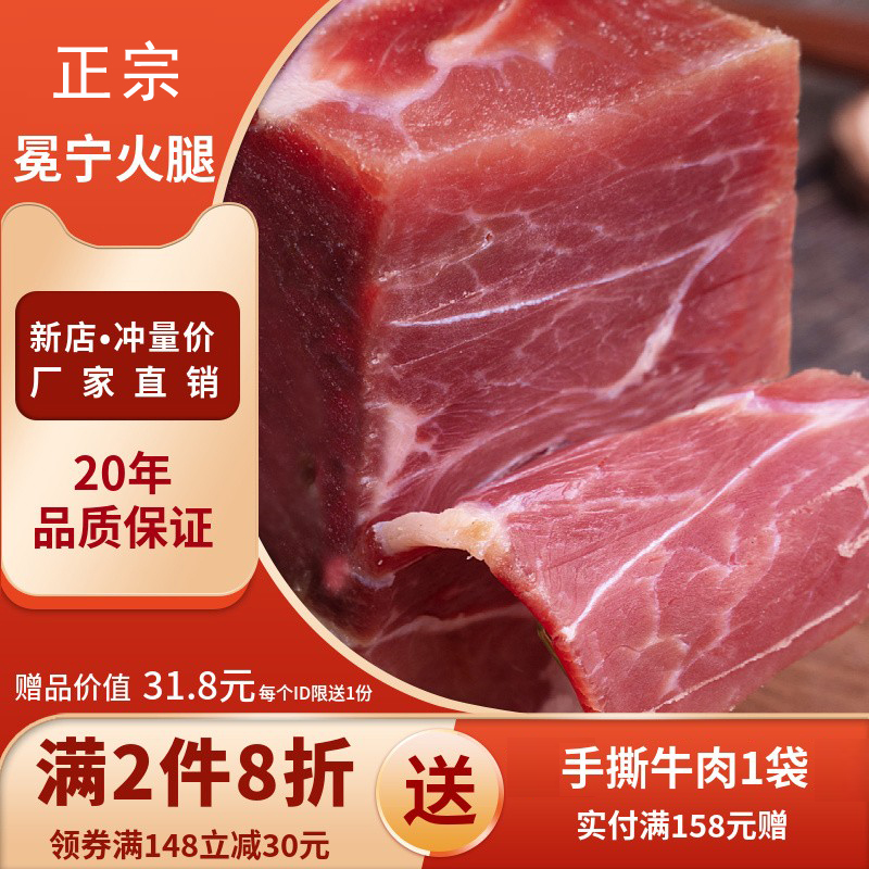 华祥火腿四川凉山特产年货去骨冕宁火腿整腿肉食真空包装厂家直销