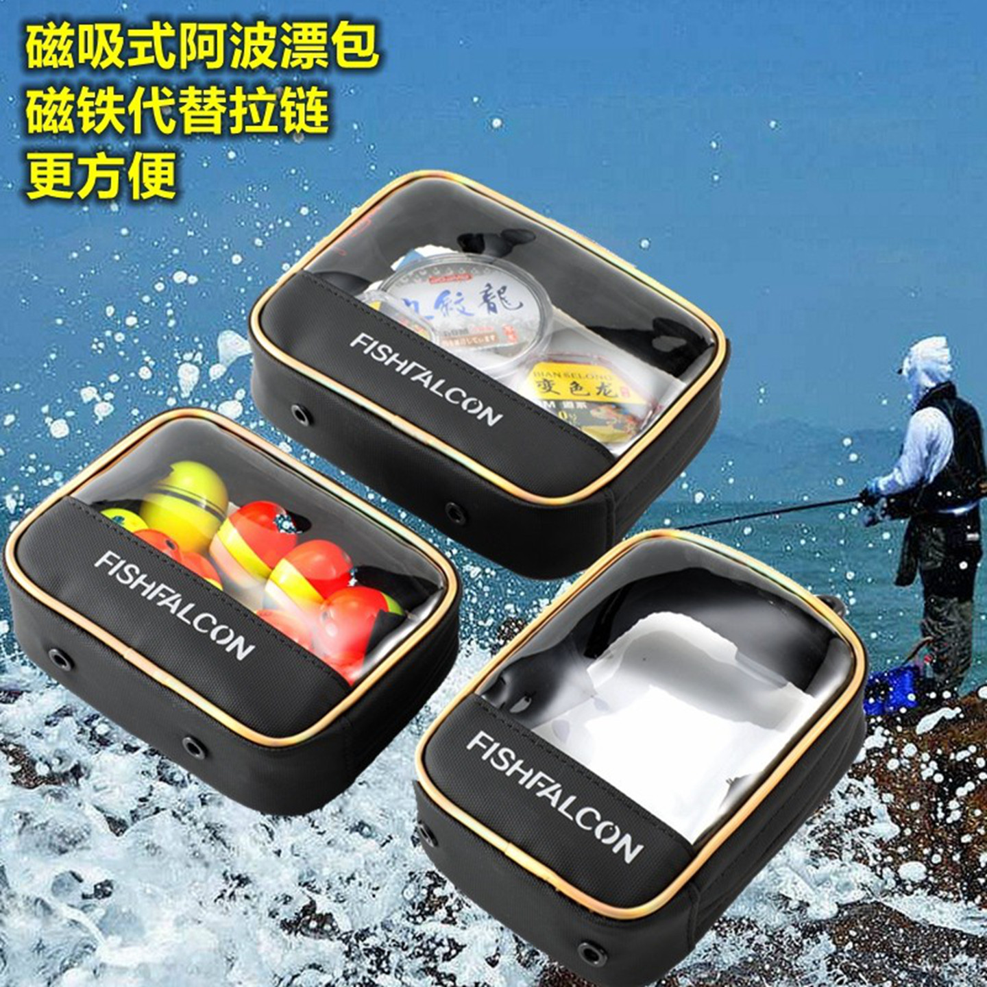磁吸矶钓阿波袋浮漂包图片