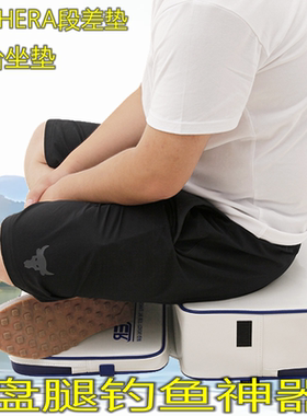 JNKER新款段差垫黑拉钓台坐垫台钓座垫垂钓用品装备 盘腿钓鱼神器