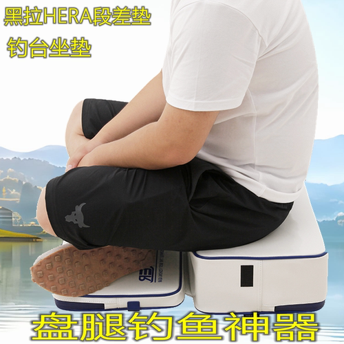 段差垫黑拉钓台坐垫台钓座垫