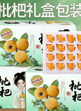 枇杷珍珠棉包装盒快递专用