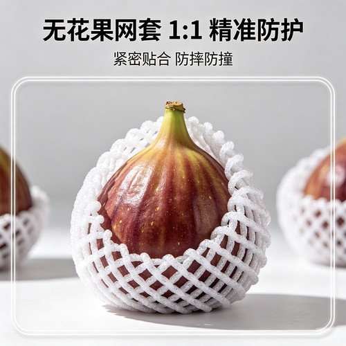 无花果专用套袋网套批发