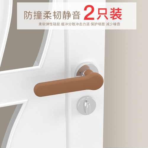 单元门硅胶门把手套防滑冬季防静电入户门卧室窗户防撞垫保护套 - 封面