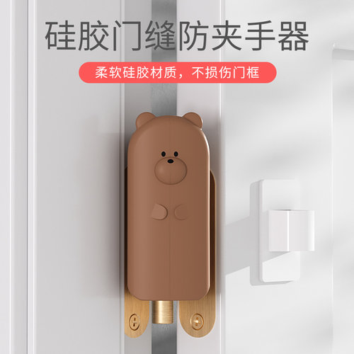 门缝防夹手宝宝硅胶门挡