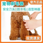 Xiaomi Pawbby thú cưng cạo lông chó clipper hộ gia đình mèo chuyên nghiệp điện tóc clipper cắt tóc cắt tóc tạo tác - Cat / Dog Beauty & Cleaning Supplies