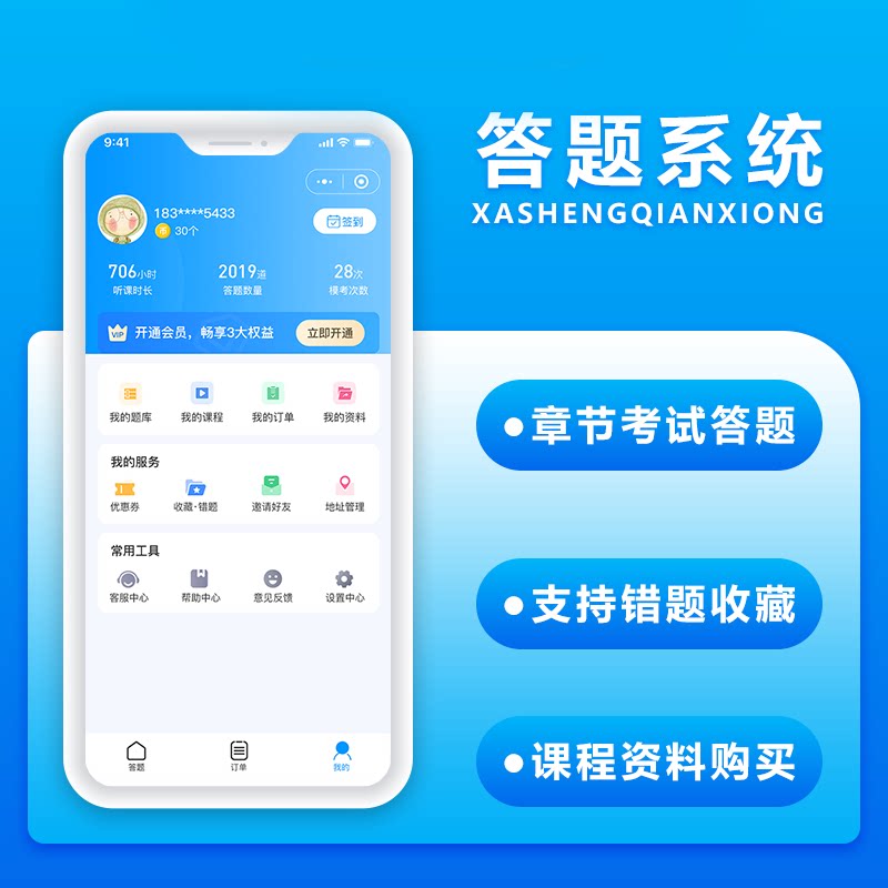 刷题做题考试题库小程序源码线上答题企业内部培训考试带后台管理