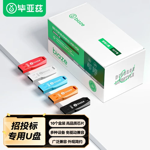 Биаз 16G Студент U Диск стал USB2.0 большой способность FAT32 CAR U DISK Song 2024 Новая