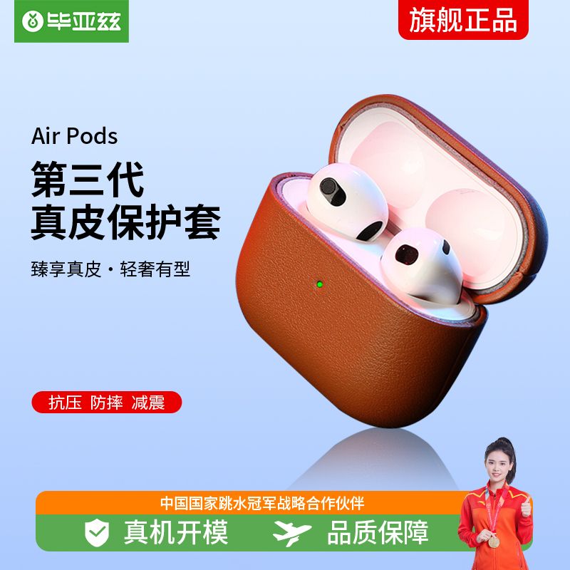 依斯卡 apple airpods(第三代)保护套 苹果无线蓝牙耳机真皮保护