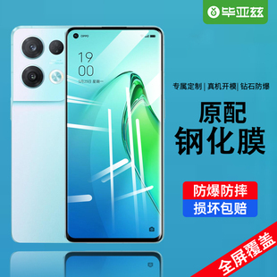 手机钢化膜 适用OPPOReno8钢化膜reno8pro全屏保护膜蓝光reno8pro