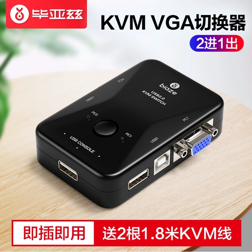 Biyuz KVM Переключение двух -In -One VGA -дистрибьютор дисплей один перетаскивание на двух -дескском двойном конвертере.