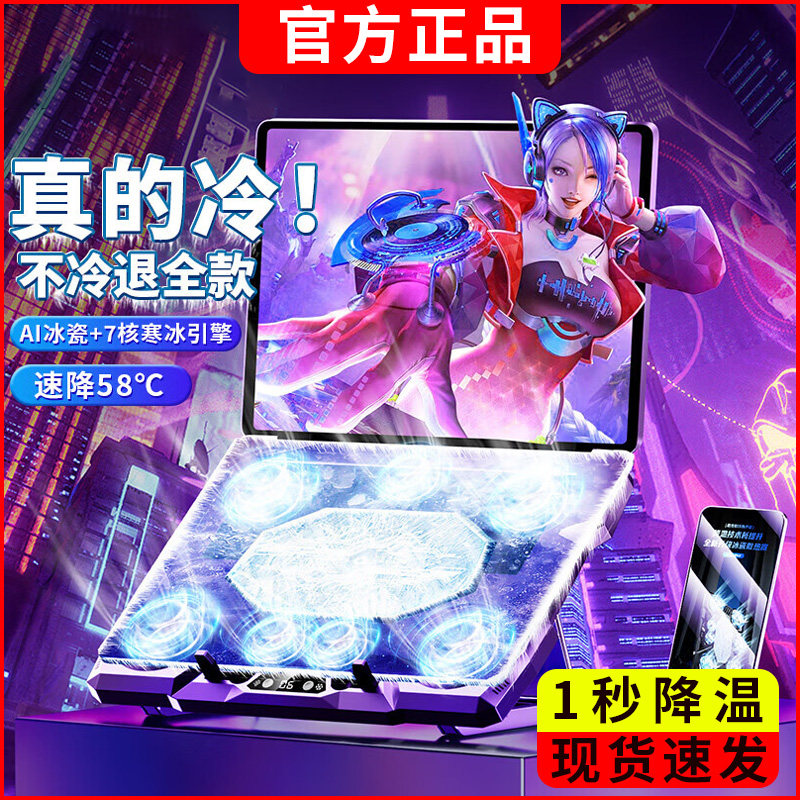 游戏本专用散热器半导体大功率制冷超静音支架降温神器笔记本专用高性价比高么？
