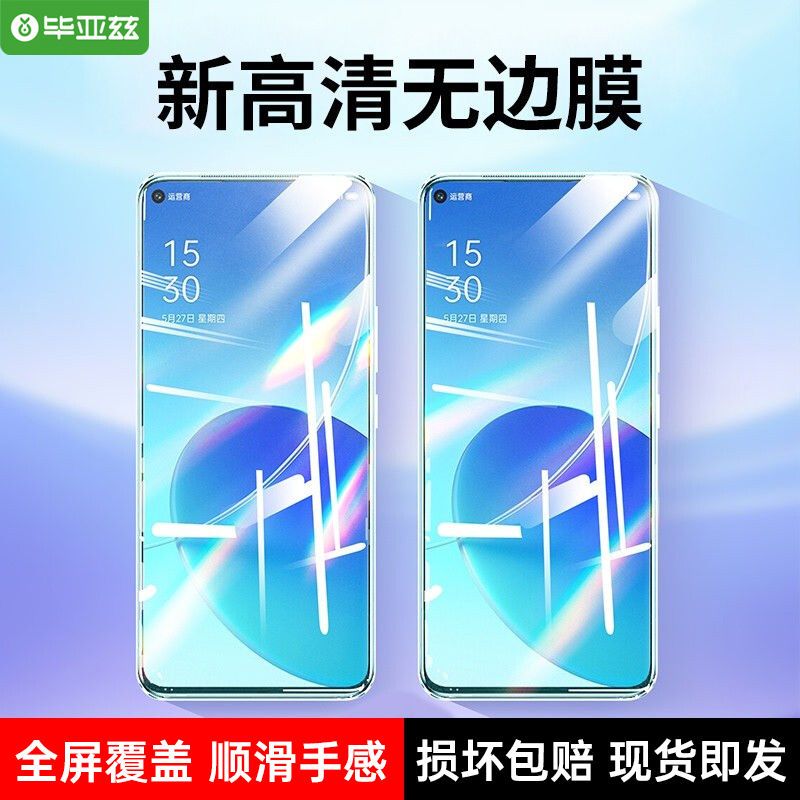 毕亚兹适用OPPOReno6钢化膜Reno7/Reno5/R11/R11plusK5/K3无边膜 3C数码配件 手机贴膜 原图主图