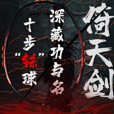 克洛斯威5U全碳素羽毛球拍八棱抗扭破风进攻球拍一体碳素手柄耐打