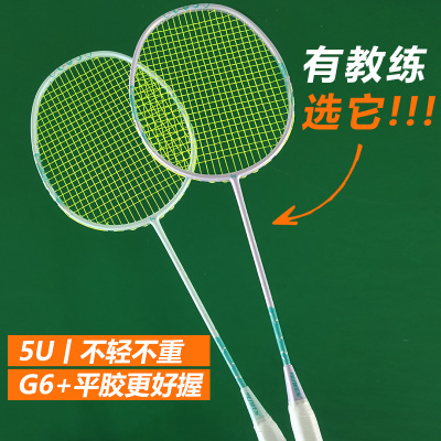 5U教练培训羽球拍全碳素轻质