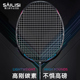 有洛SAILISI系列高刚全碳素羽毛球拍30T攻守平衡进阶入门杀球送包