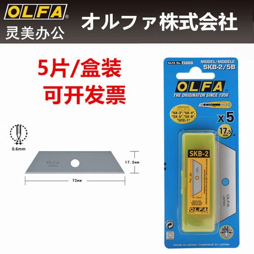 日本刀片梯形安全工艺