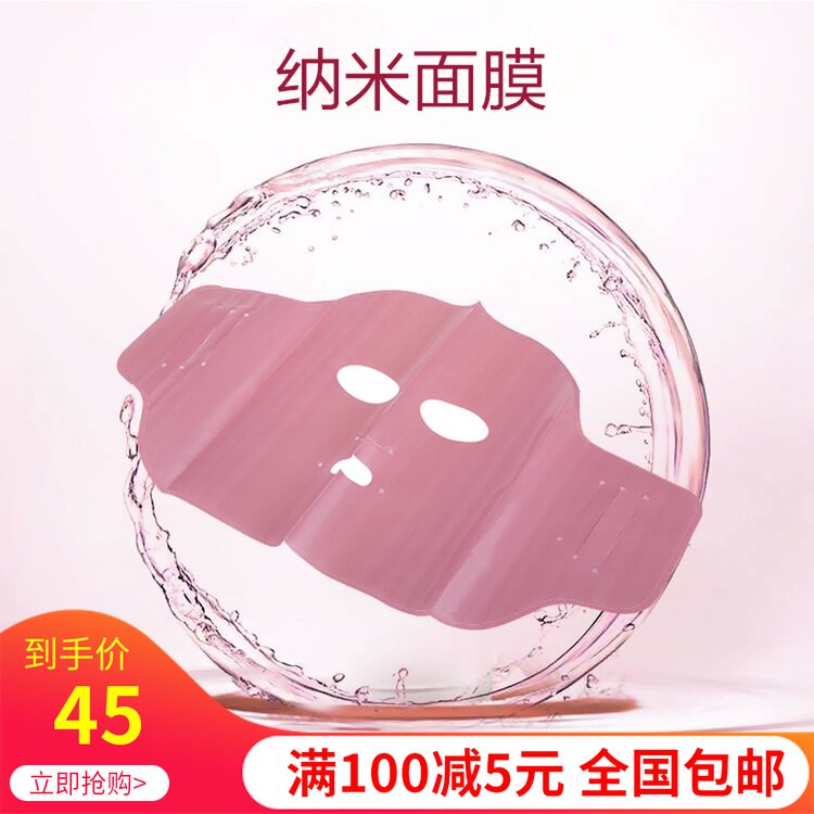 安然纳米旗舰正品纳米面膜修复养颜深层清洁 抗痘去细纹|ruв категории туалетные чище/санитарно - гигиенических салфеток/бумага/Ароматерапия, шампунь/человек чистой, маска/маска - от Buy2taobao.com для оказания профессиональной услуги покупки агента Taobao