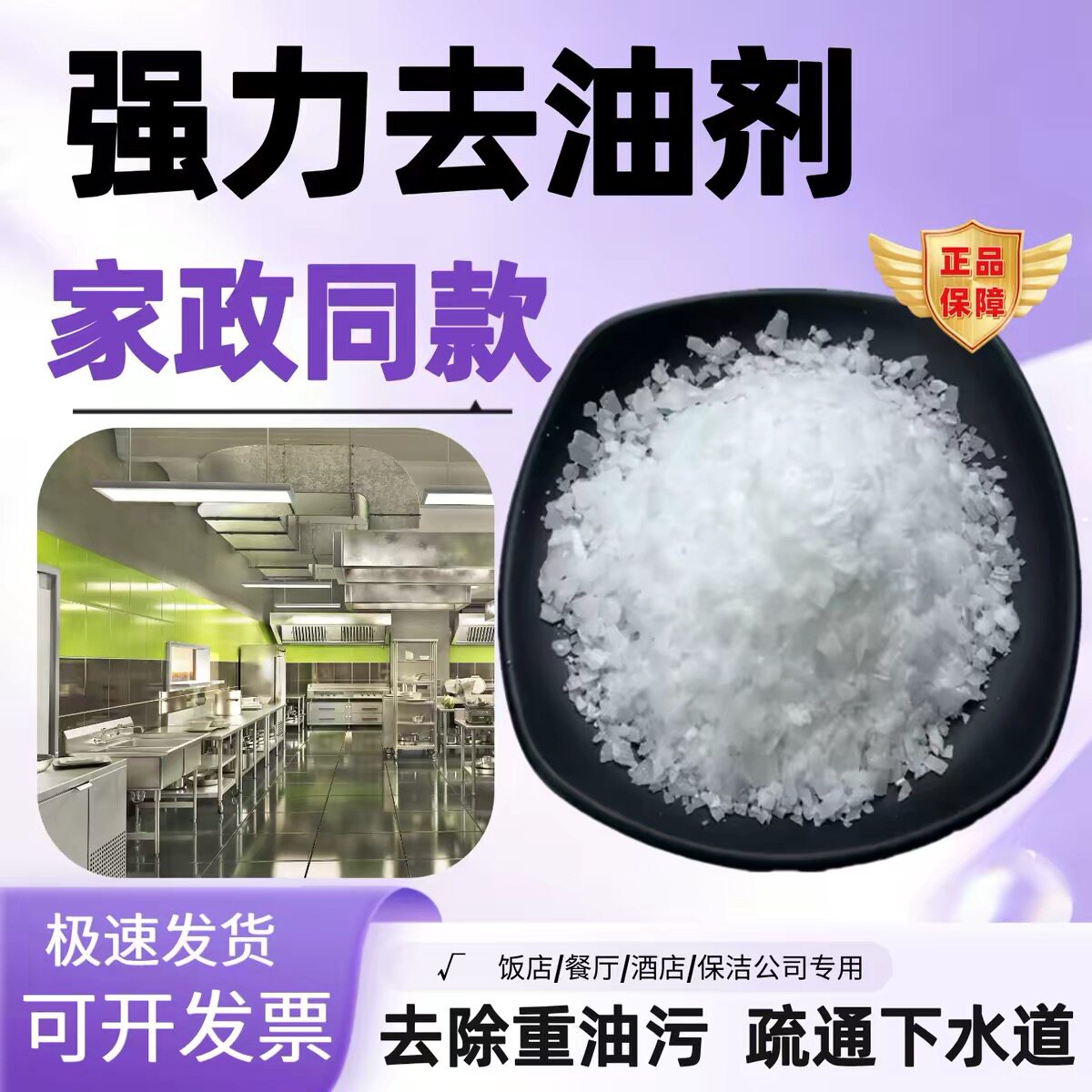 家用厨房除重油抽油烟机洗衣服清洗管道下水道疏通调ph值污水处理
