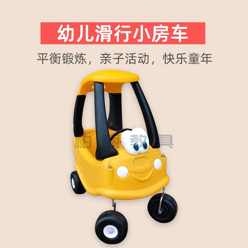 淘气堡儿童游戏塑料玩具幼儿园公主车小房车金龟车扭扭助力学步车