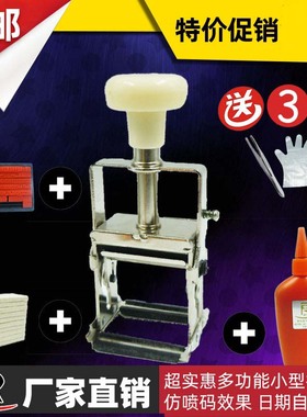 瑞丰打1-3排小型油墨手动打码机/仿喷码生产日期喷码机印码机印章