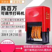 机食品打生产日期D4打码 印码 器 机手动虚线仿喷码 陈百万原A5打码