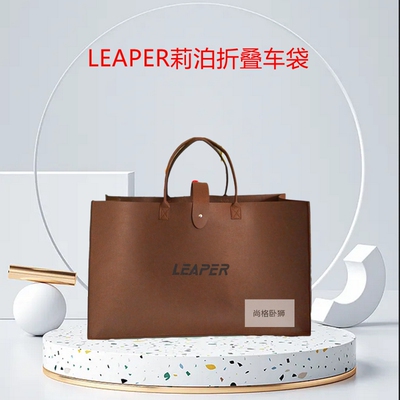 适用于LEAPER莉泊折叠自行车收纳袋后备箱收纳包手提袋16寸20寸