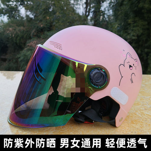 防晒防风头盔夏季透气四季