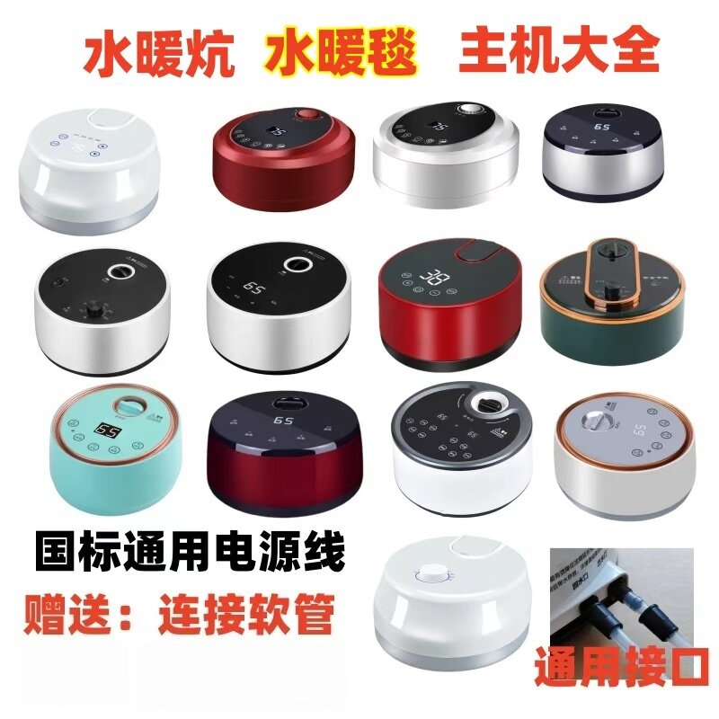 【水暖炕主机】水暖毯主机水循环加热器炕机单拍通用款水壶双人