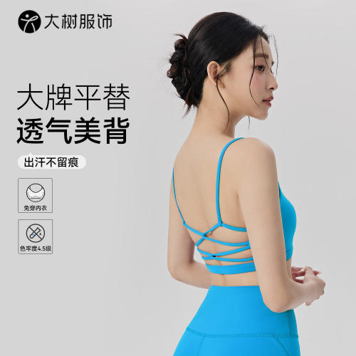 瑜伽文胸普拉提训练健身上衣