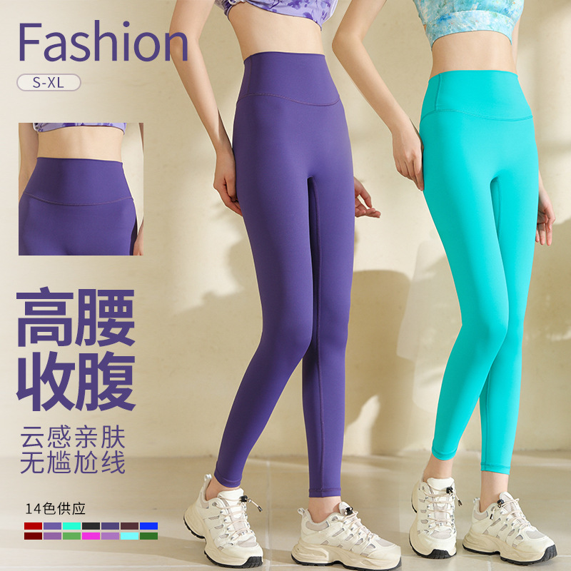 紧身蜜桃提臀高腰裸感瑜伽长裤
