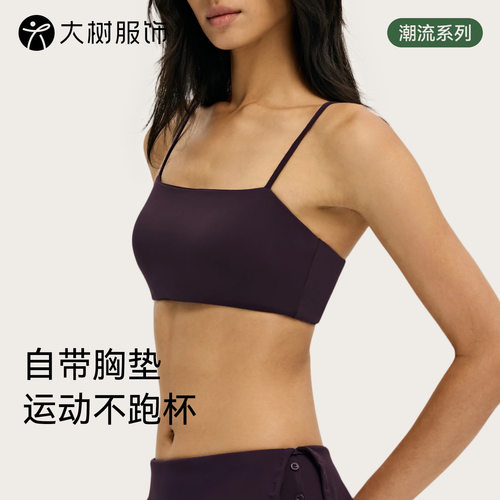 美背运动文胸抹胸健身服吊带上衣
