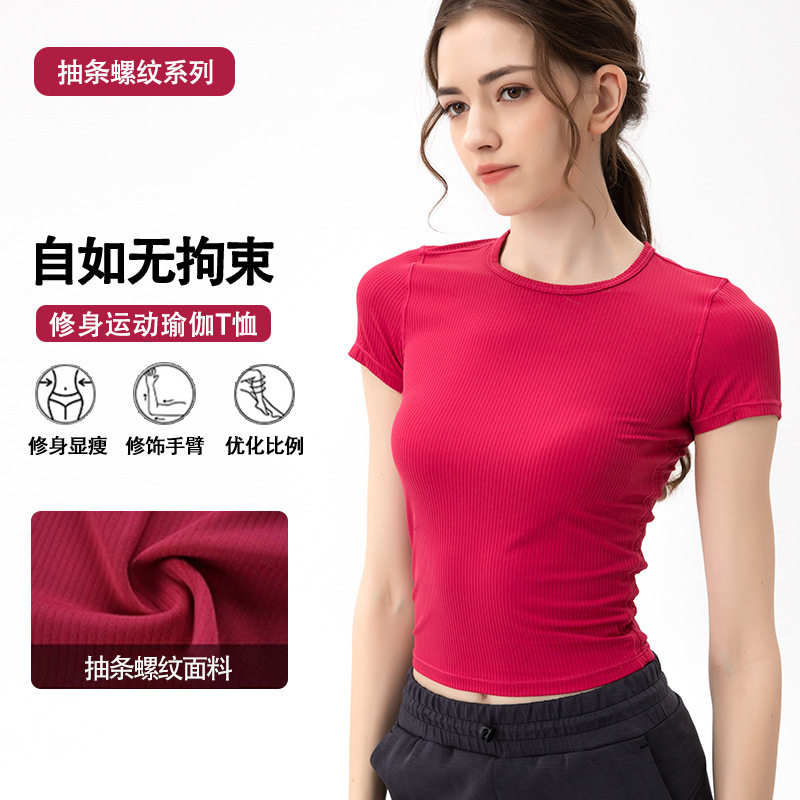 外贸春夏同款春夏瑜伽服女修身短袖弹力T恤户外运动健身瑜伽上衣,运动/瑜伽/健身/球迷用品,瑜伽t恤,淘宝优惠券,粉丝福利购,淘宝优惠卷