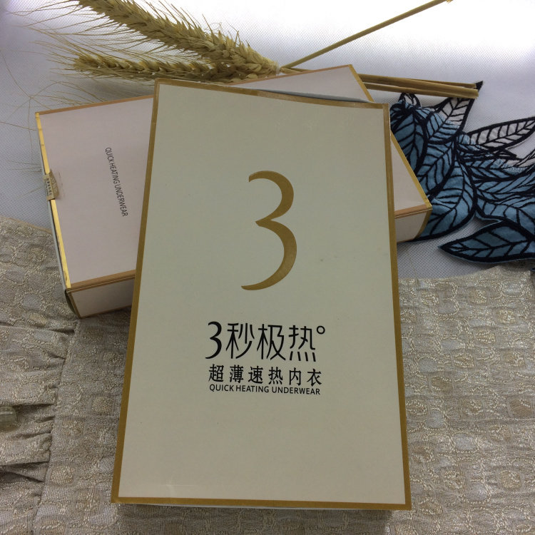 低圆领发热纤维美体保暖内衣