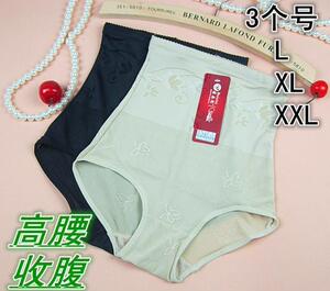 3条包邮蓓姿思超薄透气高腰提臀无痕收腹内裤塑身裤瘦腰美体内裤