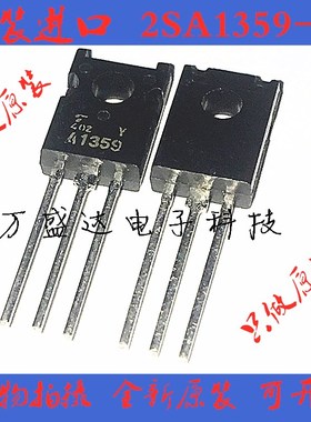 2SA1359-Y A1359-Y TO-126F 直插三极管  全新原装进口
