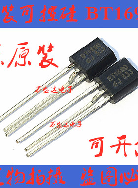 BT169D  600V 1A TO-92 单向可控硅 原装进口 保真品