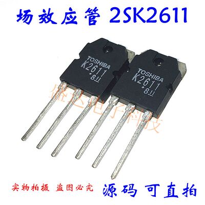 2SK2611 K2611 场效应管 TO-3P 实物图片 可直拍