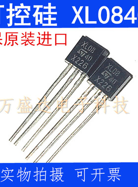 XL0840 可控硅 0.8A 400V TO-92 全新原装进口
