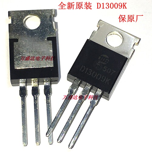 全新原装  D13009K TO-220 700V/12A 高压开关电源三极管 保原厂