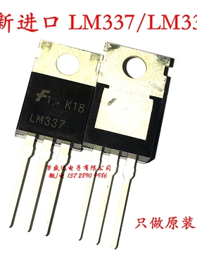 全新进口 LM337 LM337T TO-220  线性稳压三极管  原装原厂