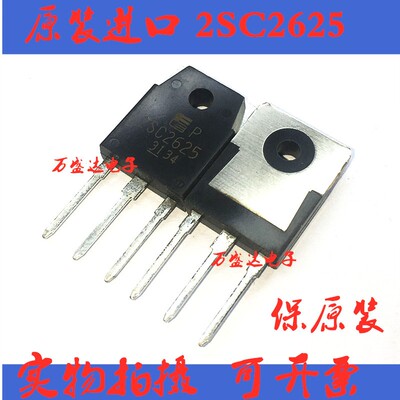 全新进口 2SC2625 C2625 10A 450V  大功率三极管 TO-3P NPN 原装