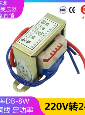EI48-18 电源变压器 DB-8VA 8W 220V转24V 330mA AC交流24 工频