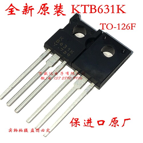 全新原装 KTB631K KTB631K-Y-U/P  B631K TO-126F 保进口原厂
